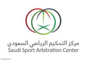 السوبر: مركز التحكيم يؤكد عقوبة نادي الهلال