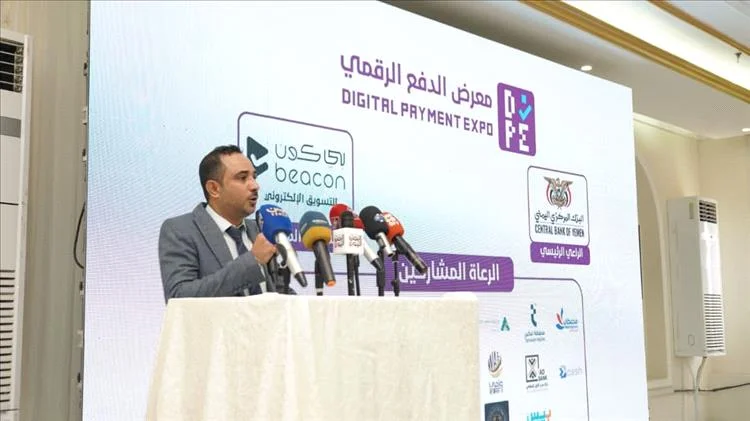 بنك عدن المركزي يعلن عن دمج أنظمة التحويل وإلغاء 22