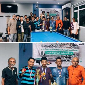 تتويج العقربي ببطولة البلياردو في عدن