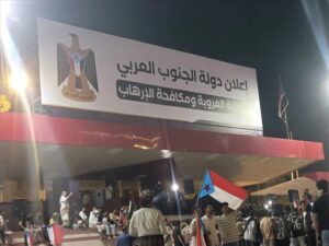 عدن: اللجنة التحضيرية تُجهز لحدث كبير احتفاءً بذكرى التصالح والتسامح