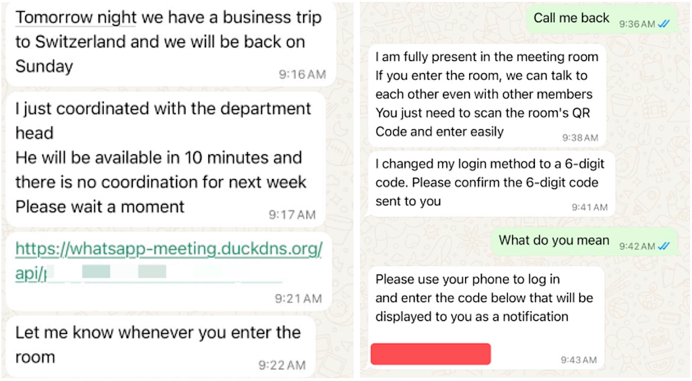 صورتان جانبيتان لرسالة WhatsApp، تظهران رابطًا ضارًا إلى whatsapp-meeting.duckdns.org.