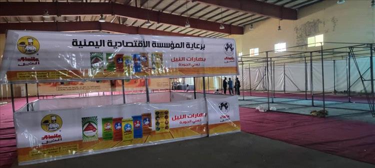 المؤسسة الاقتصادية تبشر أهالي عدن بإقامة معارض رمضانية بأسعار تنافسية لعام 2026