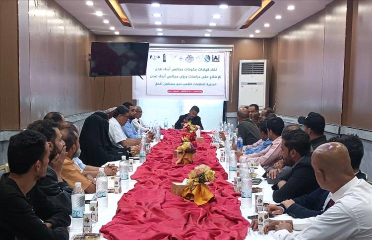 مكونات عدن تعلن توحيد صفها وتمنح الأستاذ مروان انجلان لقب