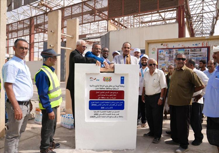وزارة الزراعة تضع حجر الأساس لإعادة تأهيل وصيانة الورشة المركزية لتصنيع بوابات الري بالمجمع الزراعي بعدن