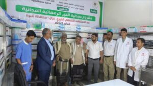 اخبار المناطق – إطلاق مبادرة “صيدلية رمضان الخيرية المجانية” في المستشفى التخصصي الخيري