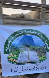 اخبار المناطق – تفعيل مساعدات إنسانية لسكان وادي خرد في مديرية الشحر