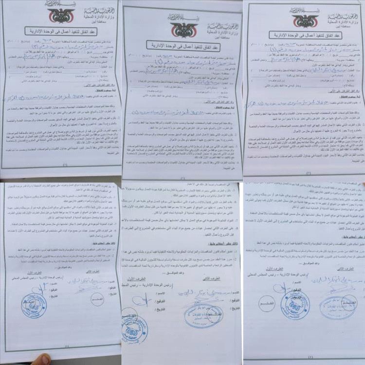 بجهود السلطة المحلية  توقيع عقود ثلاثة مشاريع مياه بمديرية مودية واعتمادها رسميا