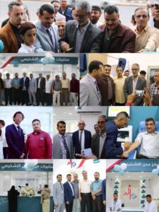 اخبار عدن – الشرجبي والداؤودي يطلقان مركز عدن للتشخيص… خطوة متطورة في مجال الخدمات الصحية