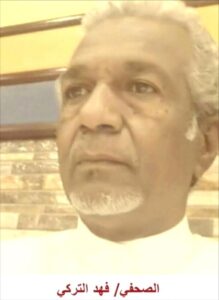 اخبار عدن – الصحفي فهد التركي يوجه انتقادات لاستهداف صحيفة عدن الغد