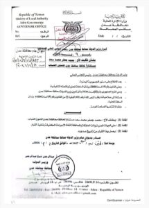 اخبار عدن – تعيين محمد جعفر مستشاراً لشؤون الفئة الناشئة في محافظة عدن بشكل رسمي