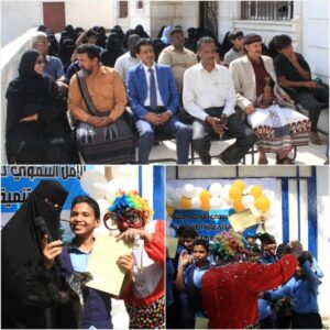 اخبار عدن – مركز جسور الأمل التنموي يحتفل بنهاية السنة الدراسي 2025/2026