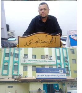 اخبار عدن: مستشفى مكة الخيرية في عدن يقدم خدمات إنسانية وبرامج طبية شاملة لعلاج المرضى