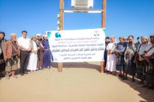 اخبار وردت الآن – مؤسسة الكهرباء في شبوة تبدأ بتشغيل الكهرباء في مناطق وادي مرخة السفل.