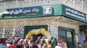 اخبار وردت الآن – مدير عام الشمايتين في تعز ي inaugurate فرع بنك عدن الأول في مدينة التربة