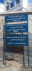 اخبار وردت الآن – وزارة الأشغال السنةة تنشئ خزانات وشبكات مياه للمستشفى السنة في مديرية رصد بيافع