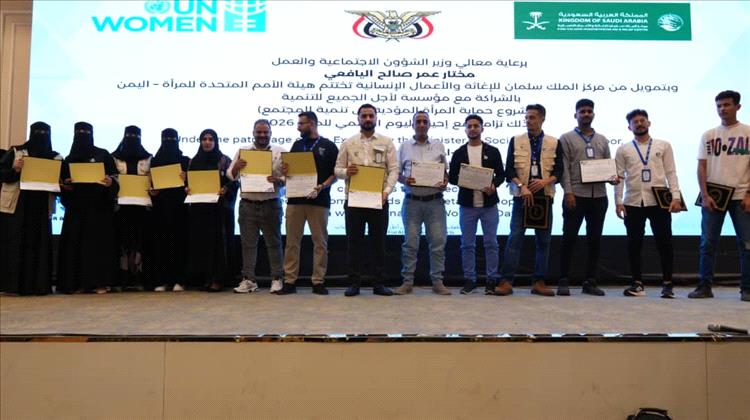 أخبار عدن - بالتزامن مع اليوم العالمي للمرأة 2026.. اختتام مشروع
حماية المرأة المؤدية إلى