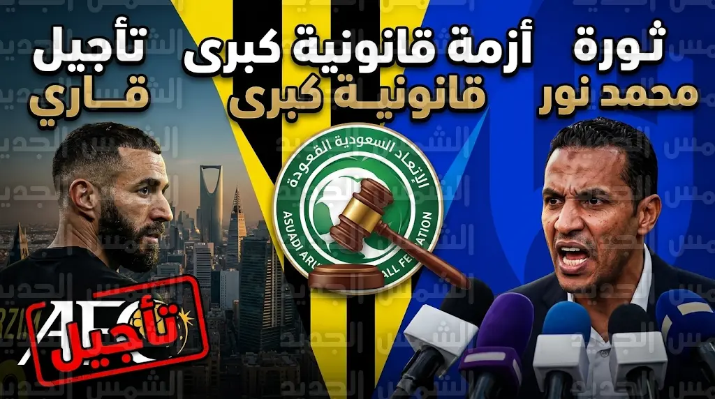 الاتحاد يتقدم بشكوى رسمية ضد الهلال بتهمة التفاوض غير المشروع مع العبود والشنقيطي – عرب فايف