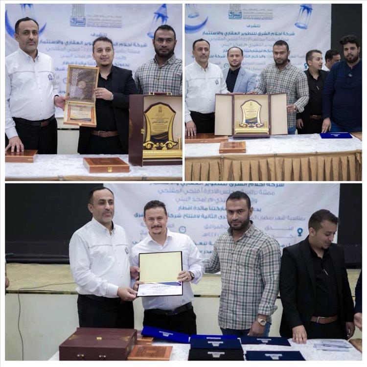 “أحلام الشرق” تحتفي بمرور عامين على تأسيسها بإفطار جماعي وتكريم موظفيها