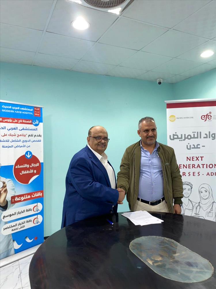 المستشفى العربي الحديث ومؤسسة اليمن للتدريب يوقعان اتفاقية تعاون في مجال تدريب الكوادر الصحية
