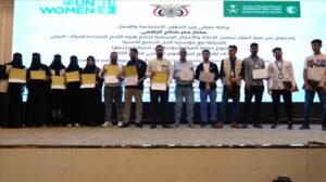 اخبار عدن – بمناسبة اليوم العالمي للمرأة 2026.. اختتام مشروع حماية النساء الأعضاء في