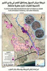 اخبار عدن – دراسة تنبه من خطر الفيضانات في عدن وتبرز أهمية الاستفادة من نتائجها