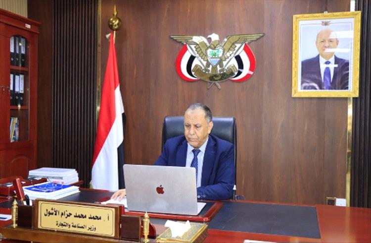 وزير الصناعة والتجارة يناقش مع المدير القطري لـ«أمديست اليمن» مجالات التعاون في تدريب وتأهيل الكوادر