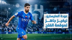 روبن نيفيز مستعد للعب مع الهلال ضد الفتح في دوري روشن 2026 – عرب فايف