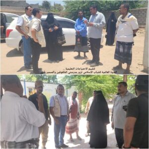 اخبار المناطق – الندوة العالمية للشباب الإسلامي تقوم بزيارة مدرستي المكفوفين والمسمير في أبين