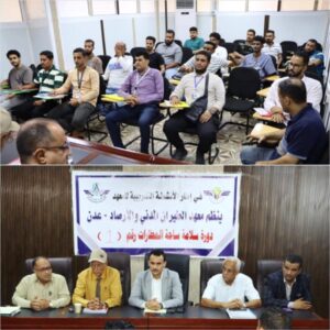 اخبار عدن – اختتام المرحلة الأولى من برنامج تدريبات سلامة المطار في معهد الطيران المدني