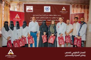 اخبار عدن – المؤسسة المالية الإسلامي في عدن يدعم مبادرة صحية لفائدة نزلاء دار المسنين والعجزة في صيرة