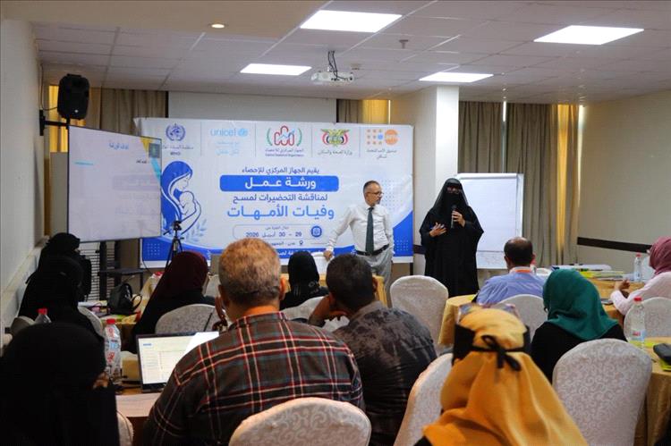 اخبار عدن – الهيئة المركزية للإحصاء تنظم ورشة عمل في عدن لبحث الاستعدادات لمسح وفيات الأمهات