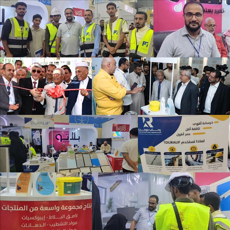 شركة رحاب دوعن للتجارة والمقاولات والاستثمار المحدودة تشارك بفعاليات معرض عدن الثالث للإعمار والبناء بعدن