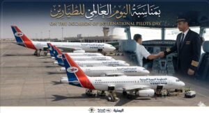 اخبار عدن – في اليوم العالمي للطيارين.. تقدير لجهود قيادة “اليمنية” وثباتها أمام التحديات
