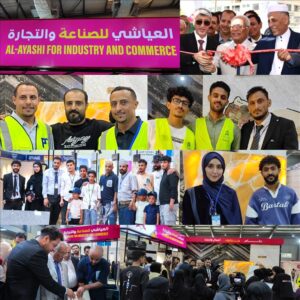 اخبار عدن – مؤسسة العياشي للصناعة والتجارة تُساهم في فعاليات المعرض الثالث للإعمار والبناء في عدن
