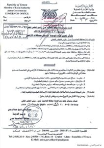 اخبار عدن – محافظ عدن يقرر تعيين إدارة جديدة لوحدة معالجة قضايا الأراضي