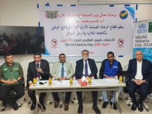 اخبار عدن – وزارة الرعاية الطبية تُحيي اليوم العالمي للملاريا