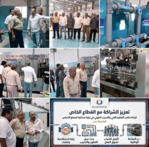 اخبار عدن – وفد من قيادة المنظومة التعليمية الفني يزور مصنع الأندلس لتعزيز التعاون مع القطاع الخاص