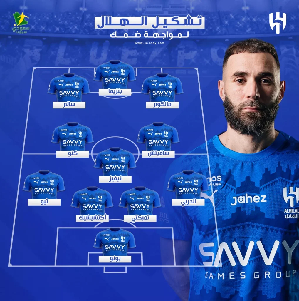 تشكيل الهلال الرسمي ضد ضمك في الدوري السعودي .. مفاجآت بالجملة