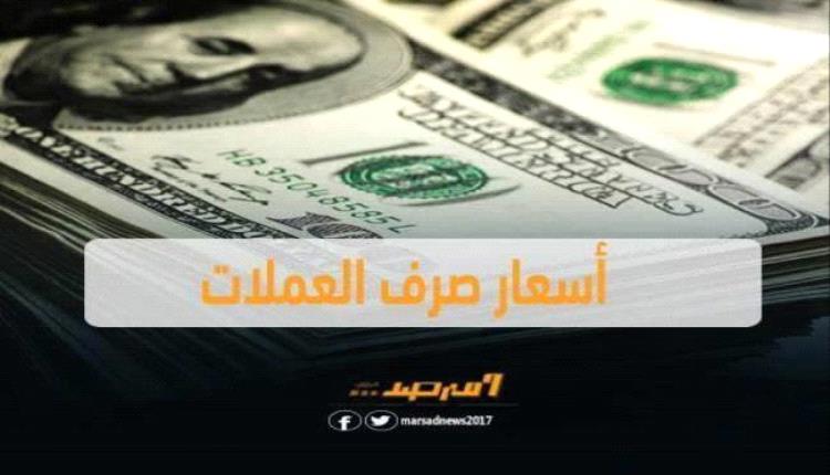 أخبار وتقارير – أسعار الصرف وتجارة العملات الأجنبية مساء الثلاثاء في العاصمة عدن