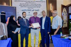 إعلام عدن – انتهاء ورشة “تعليم الثقافة والفنون في عدن”: استراتيجيات حديثة للتعليم الإبداعي