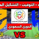 إعلان: المعلق الذي سيجعل مباراة الهلال والحزم حدثاً أسطورياً! قفزة تشويقية تعادل 300٪ في الفضول الرياضي