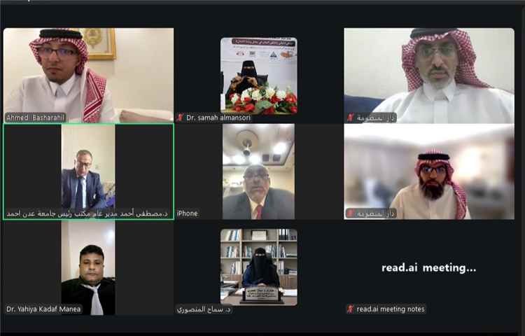 جامعة عدن و