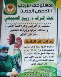 اخبار عدن – استئناف العمل الرسمي في المستوصف الأردني التخصصي بالعاصمة عدن يوم الثلاثاء المقبل.