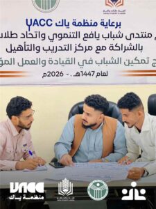 اخبار عدن – استمرار الدورة التدريبية المتخصصة لتمكين الفئة الناشئة في عدن لليوم السابع بالتعاون بين ات