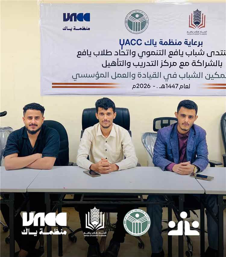 اخبار عدن – استمرار برنامج تأهيل الفئة الناشئة في عدن لليوم العاشر في مجال إعداد وإدارة المشاريع