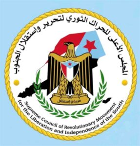 اخبار عدن – الصهيبي يعلن تعيين قيادات تنظيمية جديدة في مديرية التواهي بالعاصمة عدن