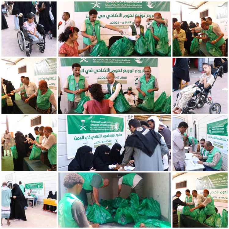 اخبار عدن – المستفيدون من مشروع ذبائح الأضاحي يعبرون عن امتنانهم لمركز الملك سلمان للإغاثة والتنمية