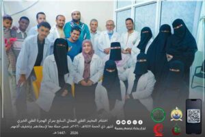 اخبار عدن – انتهاء الدورة السابعة من المخيم الطبي المجاني في مركز الهجرة الطبي الخيري بالعاصمة عدن