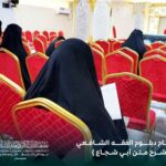 اختتام دبلوم الفقه الشافعي بجامعة القرآن الكريم والعلوم الإسلامية – عدن بإجراء الامتحان الشامل لمتن أبي شجاع