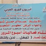 اختتام فعاليات أسبوع المرور العربي بعدن